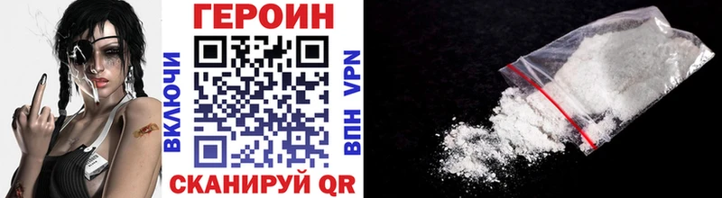 ГЕРОИН Heroin  дарнет шоп  Сальск 