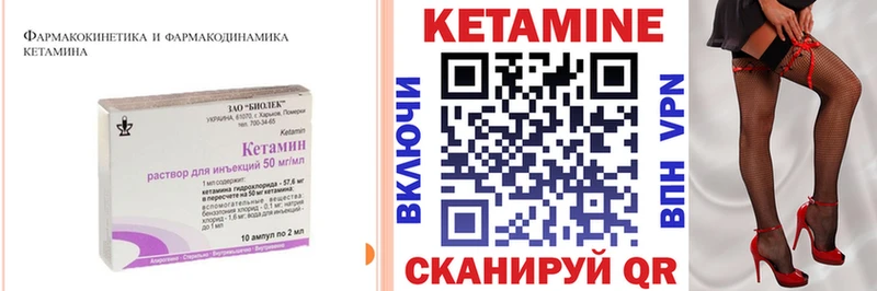 КЕТАМИН VHQ Сальск
