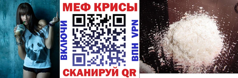МЕФ mephedrone Сальск